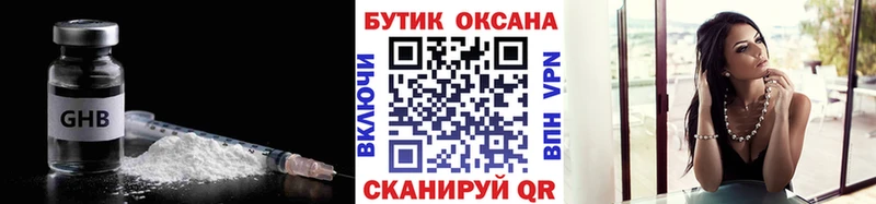 Бутират 1.4BDO Касли
