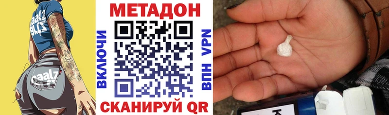 Метадон кристалл Касли